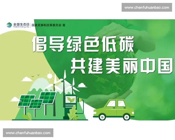 绿色发展引领未来生态文明建设探索创新路径推动可持续发展新机遇
